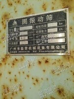 出售一台二手磊蒙2060振动筛