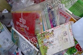 废旧课本纸回收