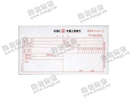 银行票据专业处理