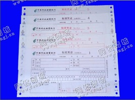 废旧银行票据回收