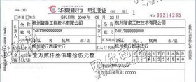 湖北武汉地区废旧银行票据回收