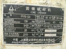 出售一台二手路桥1324圆锥破碎机