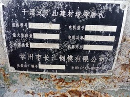 出售一台二手1.5*5.7米球磨机