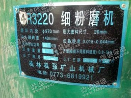 出售一台二手4R细粉磨机