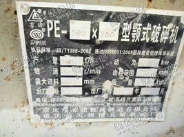 出售一台二手500*750颚式破碎机