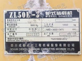 出售一台二手成工50装载机