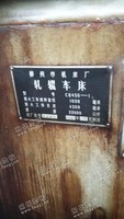 出售一台二手C8450轧辊车床