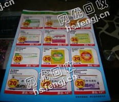 上海浦东新区废广告纸回收