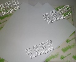 旧A4白纸回收