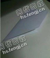 湖北黄冈蕲春县旧办公用纸回收
