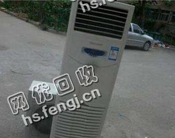 2P柜机空调回收