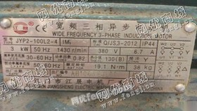 出售一台JYP2-100L2-4/3KW/380V电动机