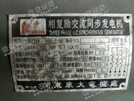 出售潍柴100KW发电机组