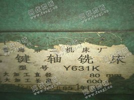 出售五台Y631K花键轴铣床