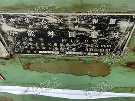 出售2台M120W外圆磨床