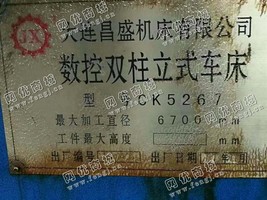 出售一台CK5267数控双柱立式车床