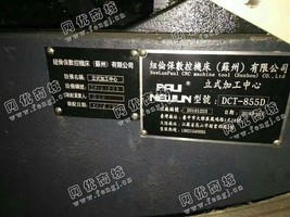 出售三台D*-855D立式加工设备