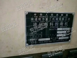 出售一台WC67Y液压板料折弯机