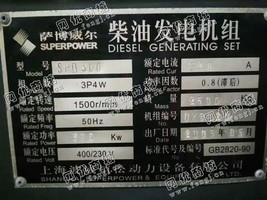 出售道依茨300KW发电机组
