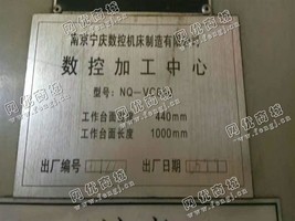 出售一台NQ-VC850数控加工设备