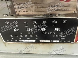 出售一台Y7125齿轮磨床