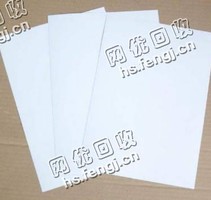 旧办公A4白纸回收