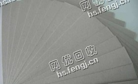 废灰板纸回收