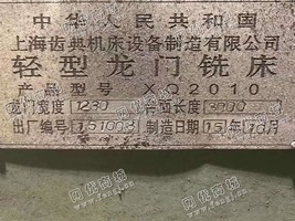 出售一台BXM2016轻型龙门刨铣床