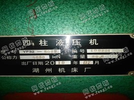 出售一台JL21-45B开式固定台压力机