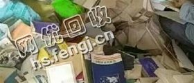 江西赣州地区旧书本回收