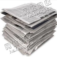 四川成都武侯区旧报纸回收