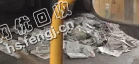 辽宁盘锦兴隆台区旧报纸回收