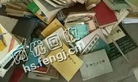辽宁盘锦兴隆台区旧书本回收