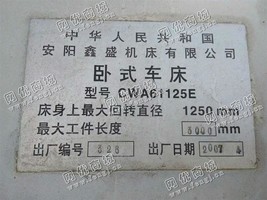 出售一台CWA61125E卧式车床