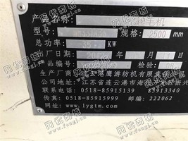 出售一台MB331A36起毛机