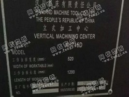 出售一台XH715D立式加工设备