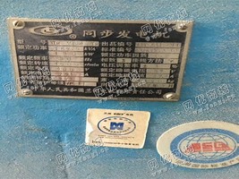 出售上柴150KW发电机组