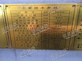 出售一台X2010龙门铣床