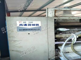 出售一台鹰游MB314E剪毛机