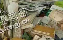 陕西渭南地区旧书纸回收
