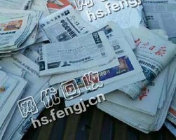 江西赣州地区旧报纸回收
