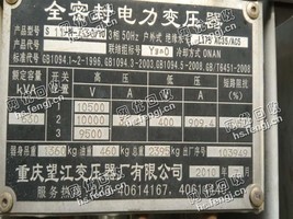 回收S11-M-630/10电力变压器