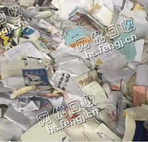江西九江浔阳区办公废纸回收