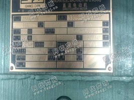 出售一台直流电动机Z560-3B/800KW/660V