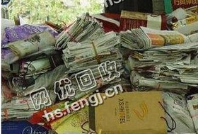 广东广州地区旧报纸回收