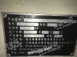 出售一台鹰游两辊三次烫光机