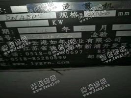 出售两台RN430烫剪联合机