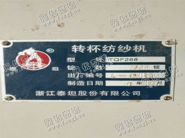 出售一台泰坦TQF268气流纺