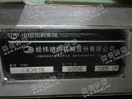 出售60台正宗青纺机FA201B梳棉机