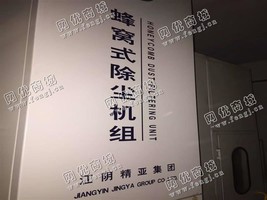 出售15套江阴精亚22kw蜂窝除尘机